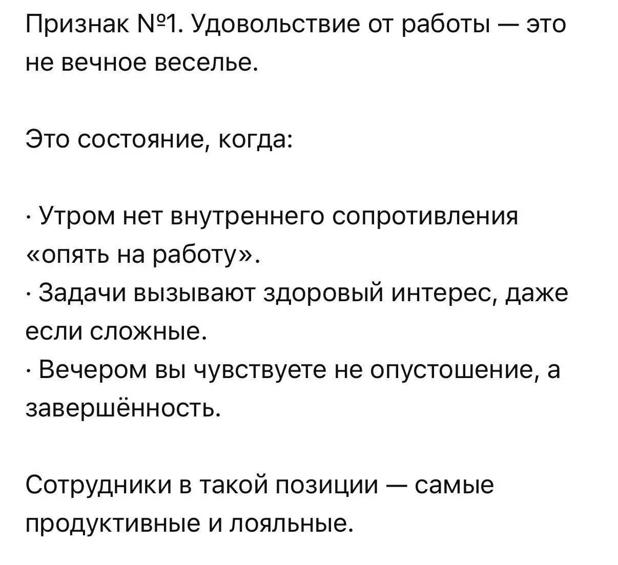 За 10 лет в управлении персоналом я чётко вижу две категории людей | Сетка — социальная сеть от hh.ru