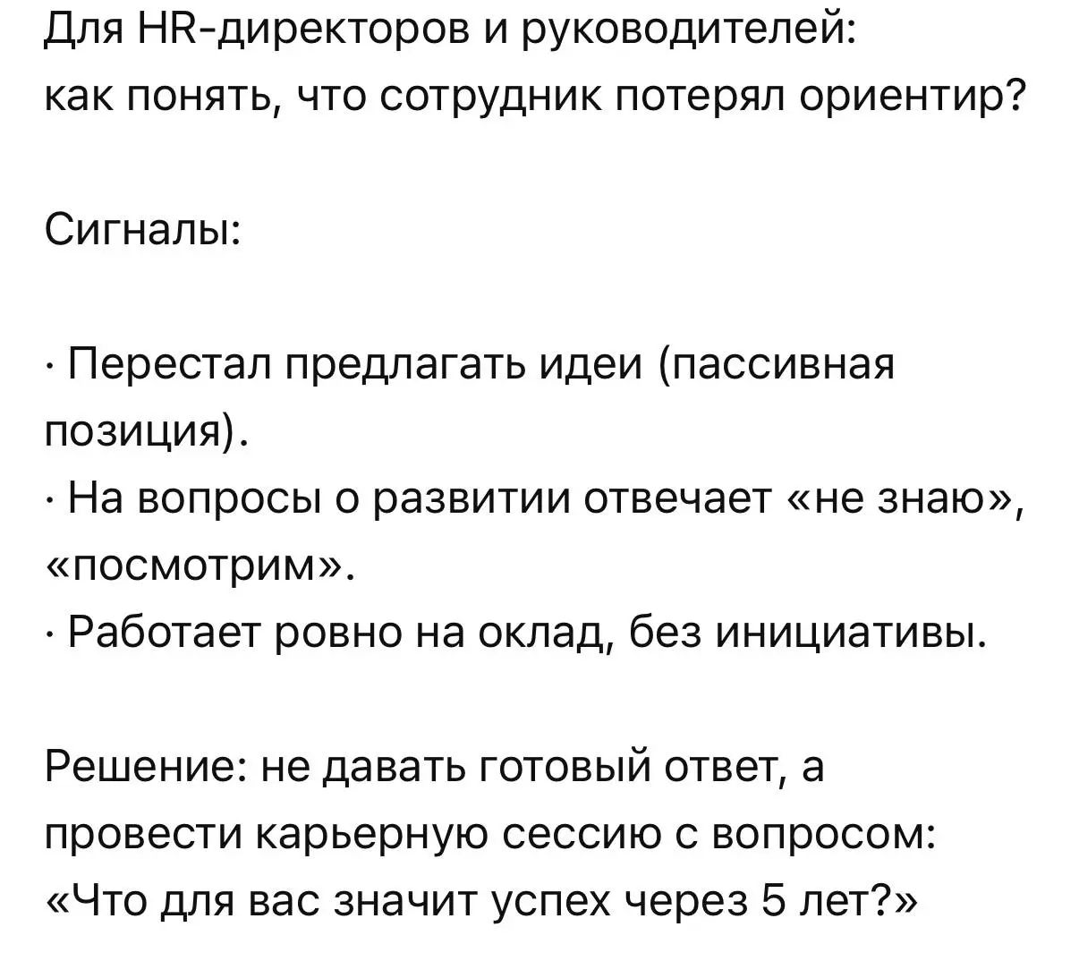 За 10 лет в управлении персоналом я чётко вижу две категории людей | Сетка — социальная сеть от hh.ru