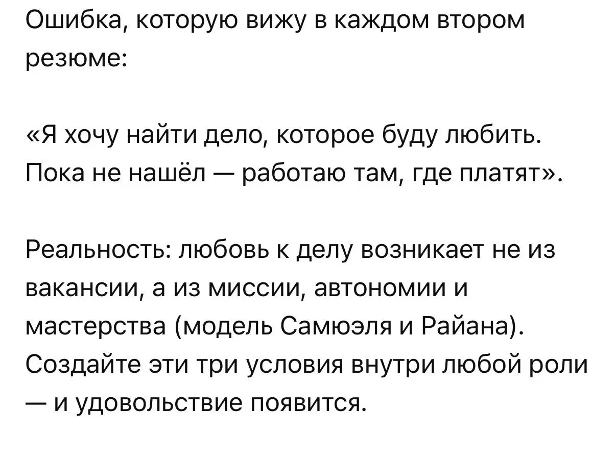 За 10 лет в управлении персоналом я чётко вижу две категории людей | Сетка — социальная сеть от hh.ru