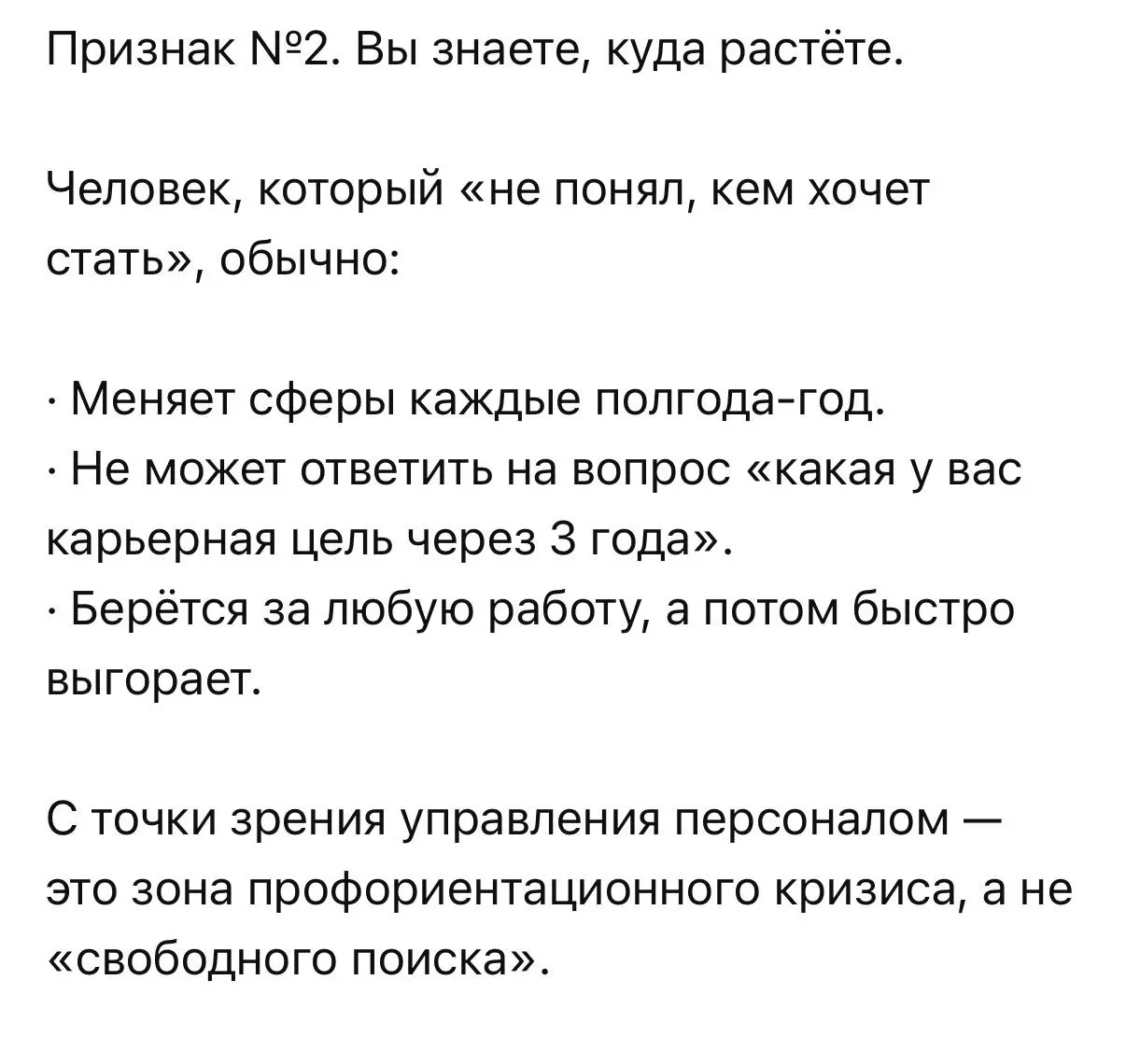 За 10 лет в управлении персоналом я чётко вижу две категории людей | Сетка — социальная сеть от hh.ru