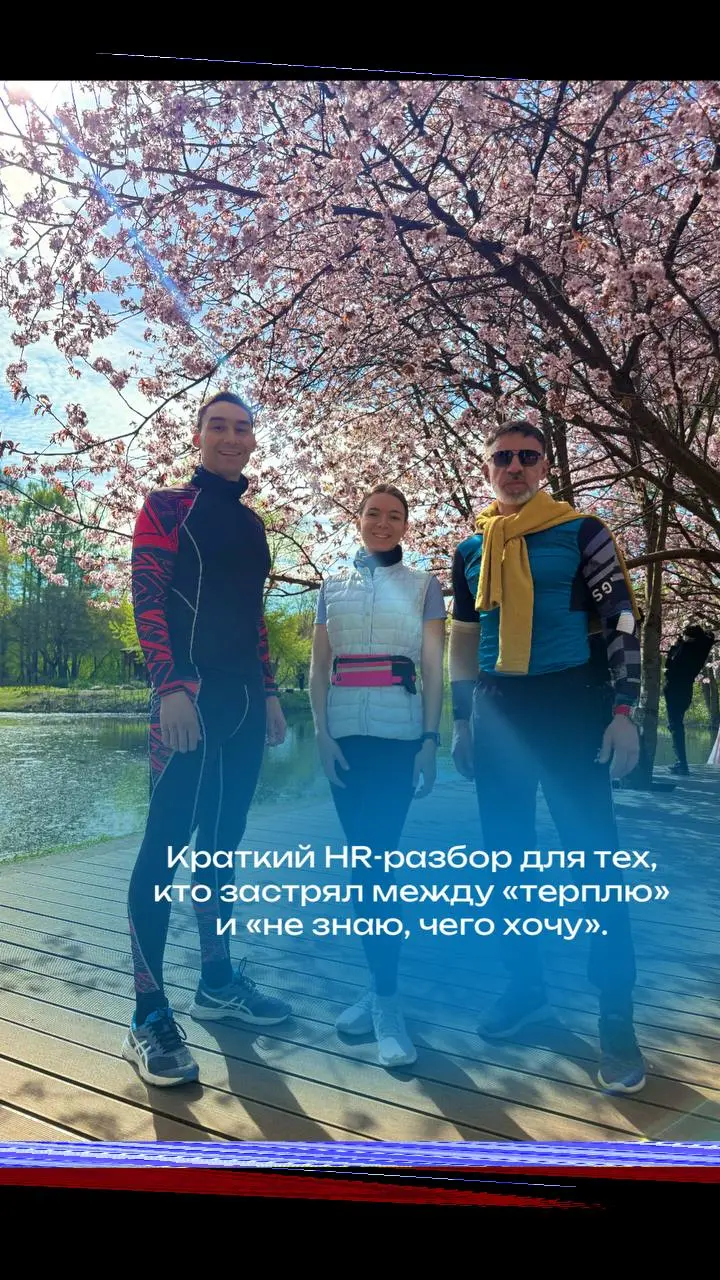 За 10 лет в управлении персоналом я чётко вижу две категории людей | Сетка — социальная сеть от hh.ru