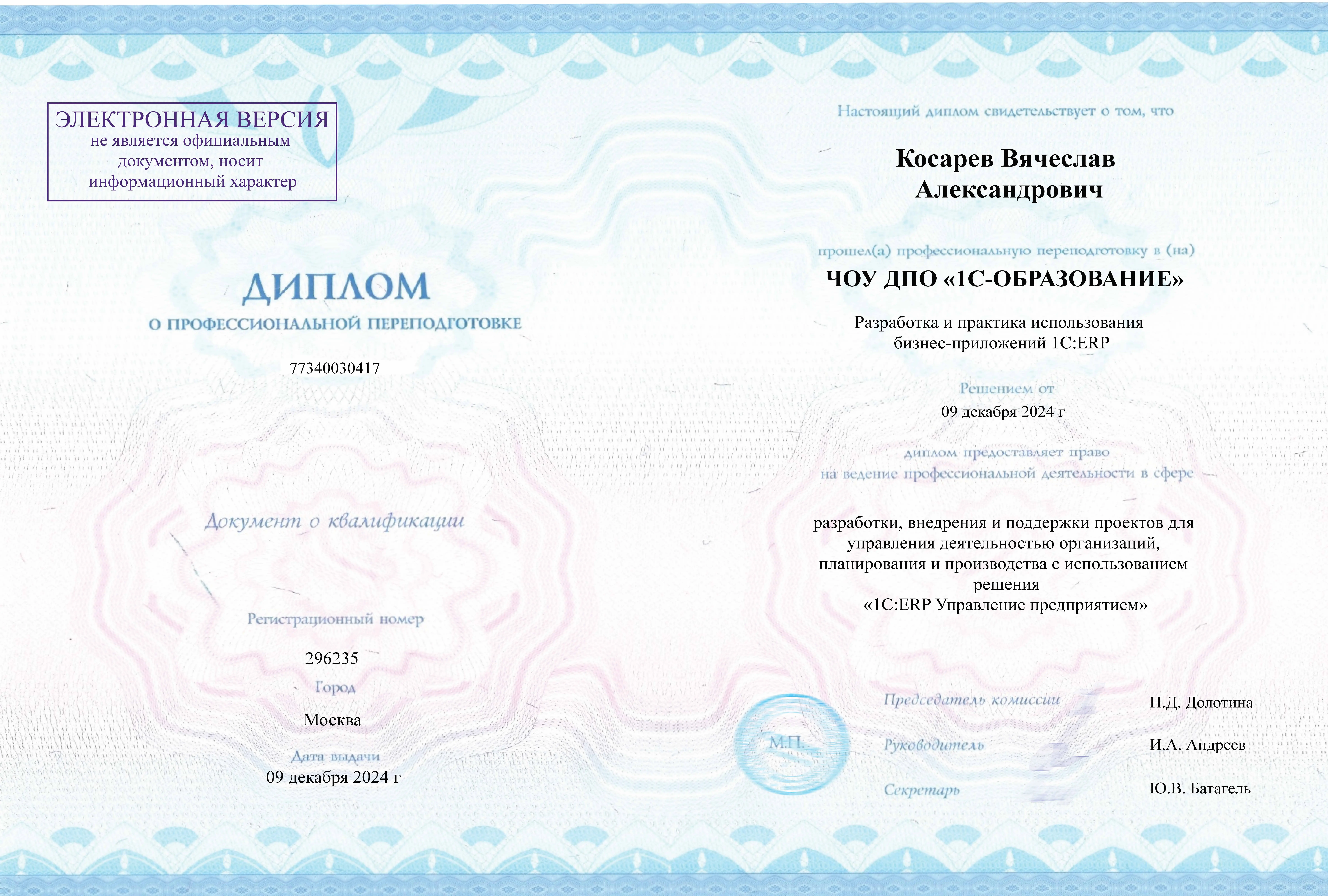 Network member avatar