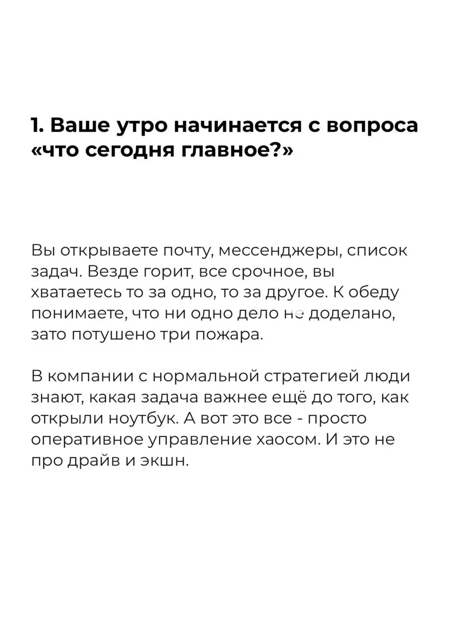 Стратегия - это слово, которое любят все. Особенно те, у кого ее нет😝
Потому что стратегию можно красиво нарисовать на сессии в загородном отеле, развесить на стены и… продолжать работать как работали | Сетка — социальная сеть от hh.ru