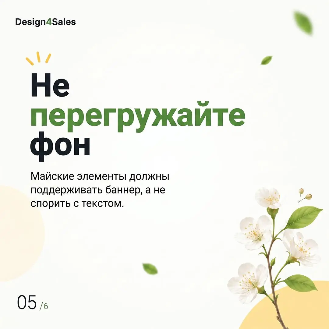 ✨ Творим магию с баннерами
Иногда баннеру не нужен новый эффект, ещё одна плашка или больше декора.
Иногда ему нужно просто убрать лишнее | Сетка — социальная сеть от hh.ru