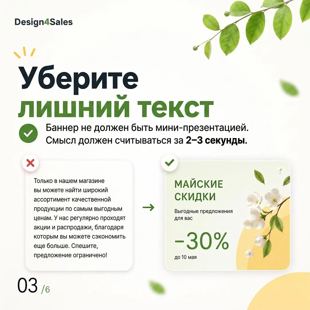 ✨ Творим магию с баннерами
Иногда баннеру не нужен новый эффект, ещё одна плашка или больше декора.
Иногда ему нужно просто убрать лишнее | Сетка — социальная сеть от hh.ru