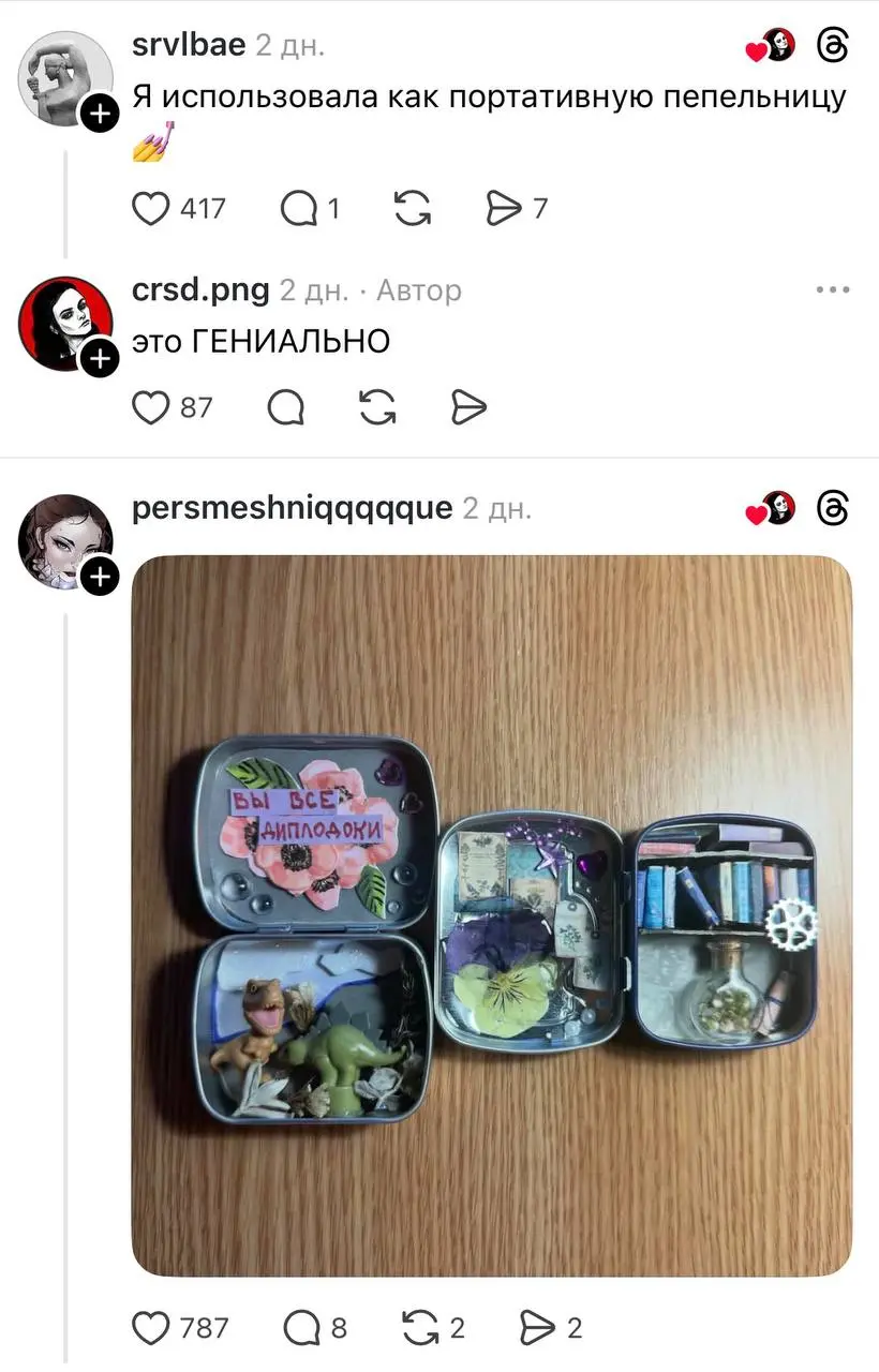 Девушка из Threads* задала вопрос — что же делать со всеми красивыми коробочками от конфет Scandic, после того как содержимое закончилось | Сетка — социальная сеть от hh.ru