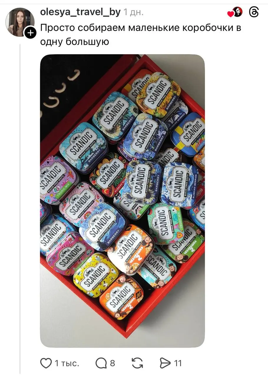 Девушка из Threads* задала вопрос — что же делать со всеми красивыми коробочками от конфет Scandic, после того как содержимое закончилось | Сетка — социальная сеть от hh.ru