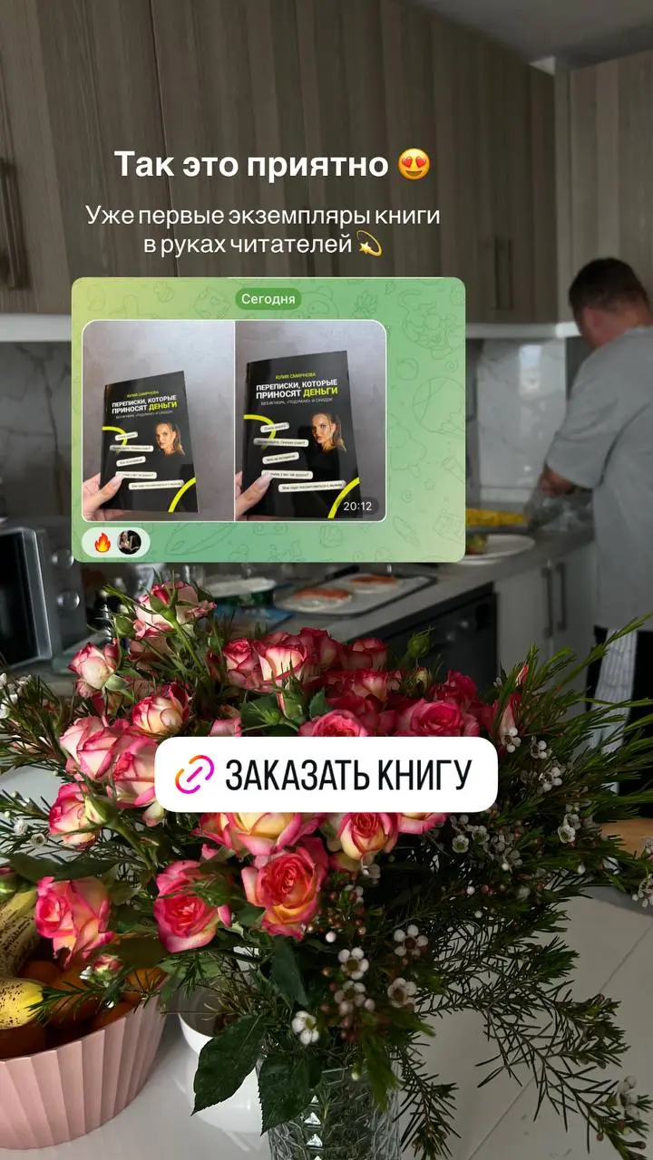 Заказать книгу 👉 ТУТ
В этом посте были ссылки, но мы их удалили по правилам Сетки | Сетка — социальная сеть от hh.ru