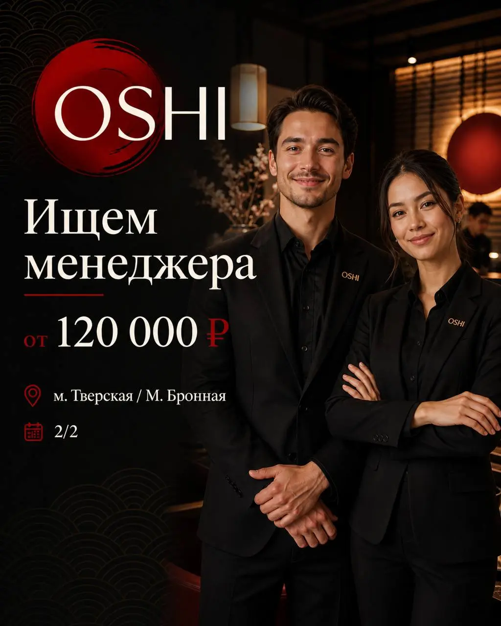 МЕНЕДЖЕР
От 120 000₽
Oshi
• Москва, м. Тверская, М. Бронная
• Рестораны/Кафе
• @bzlknv
Полное описание вакансии размещено в Телеграм и Макс. Переходите по ссылке в закрепленном сообщении | Сетка — социальная сеть от hh.ru