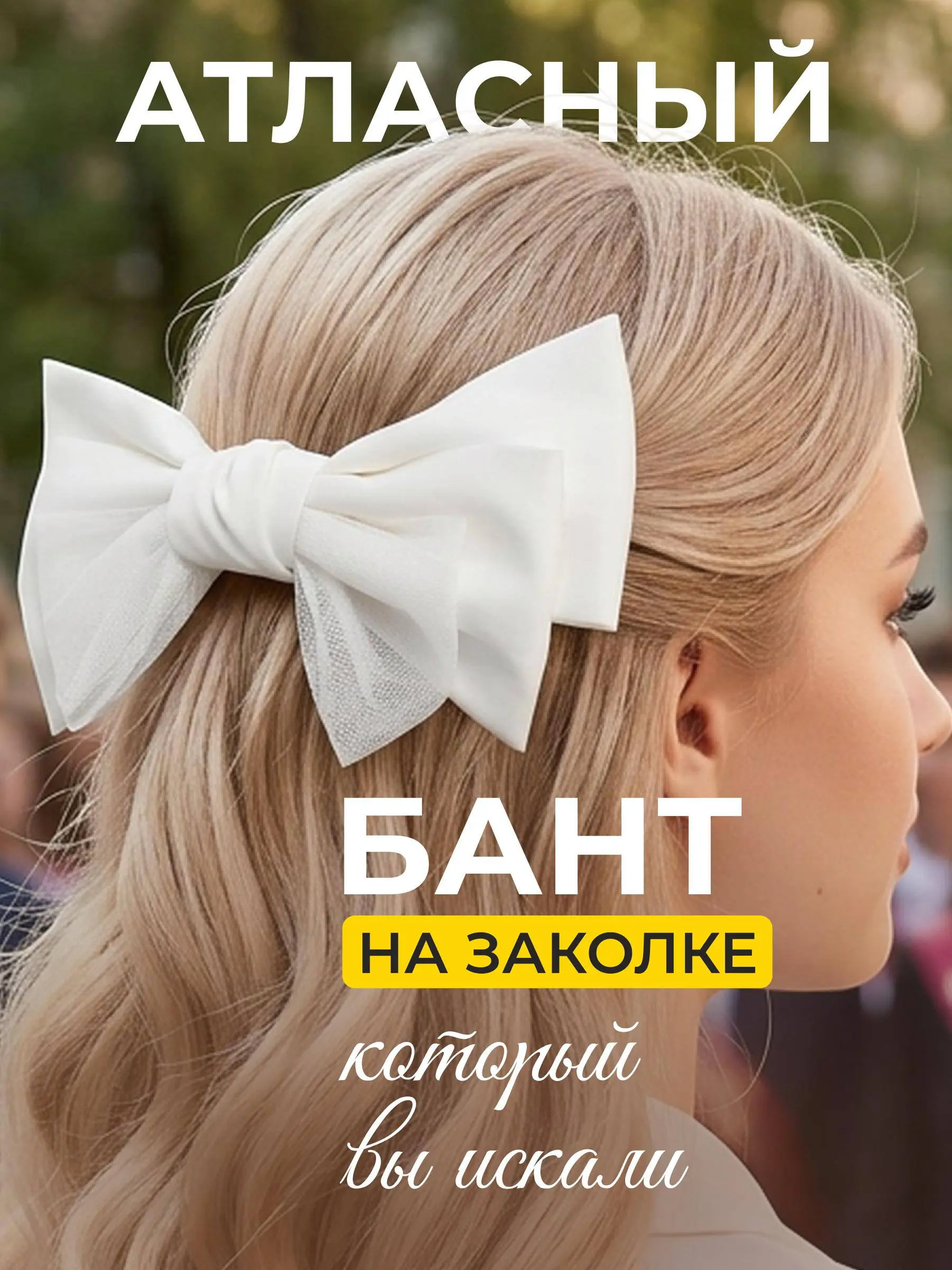 До / после
Для заказа пишите в лс | Сетка — социальная сеть от hh.ru