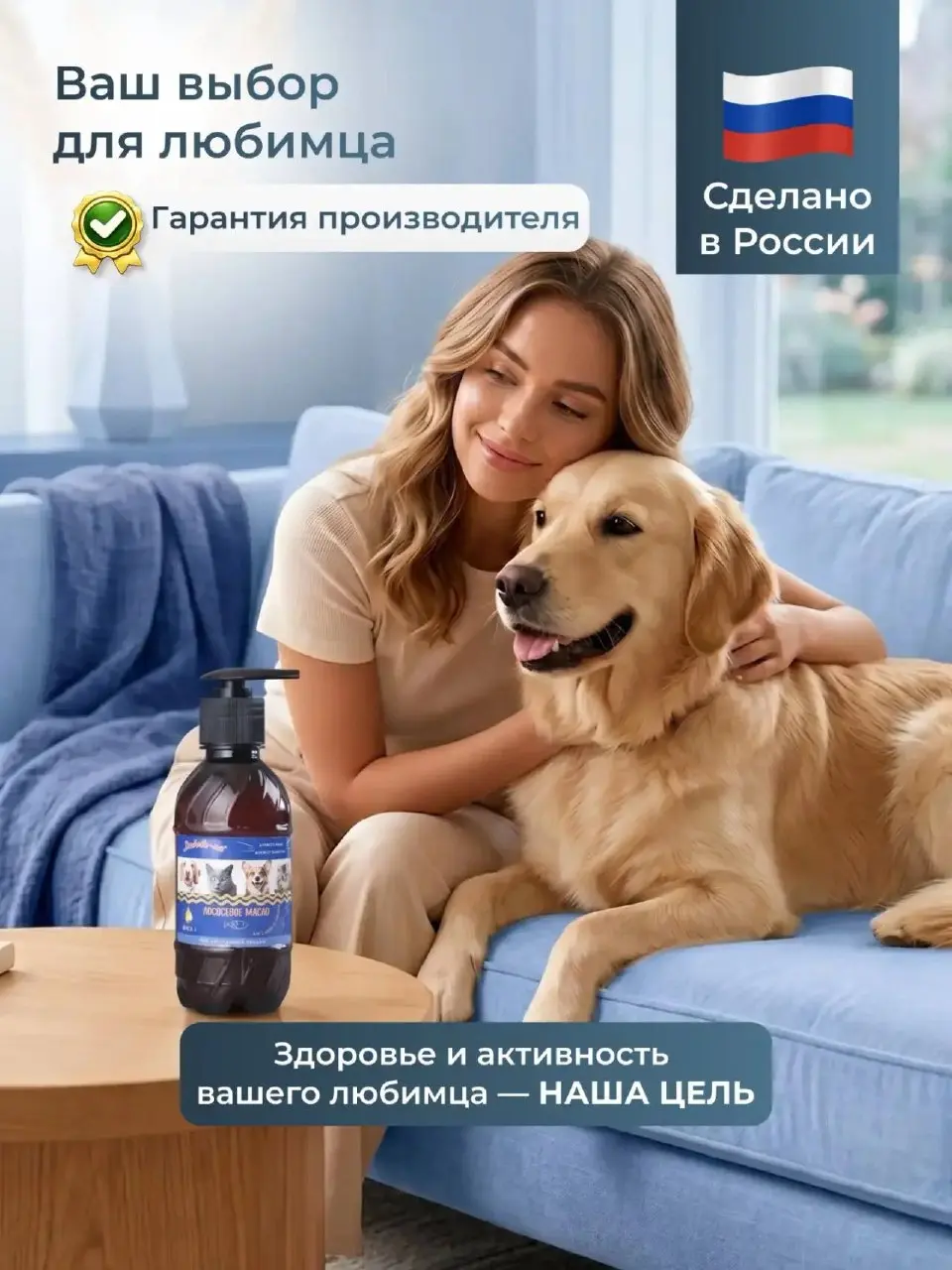 До / после
🐾 Кейс: лососевое масло для собак и кошек
Задача:
показать реальный эффект от продукта
визуально усилить ценность через «до/после»
закрыть скепсис: «работает ли вообще?»
Что выполнено:
— ре... | Сетка — социальная сеть от hh.ru