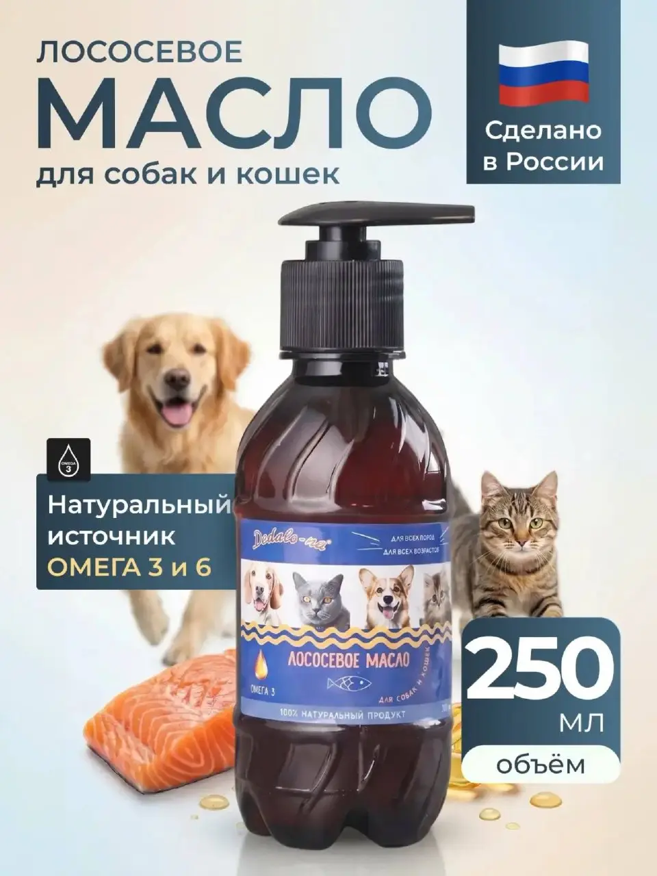 До / после
🐾 Кейс: лососевое масло для собак и кошек
Задача:
показать реальный эффект от продукта
визуально усилить ценность через «до/после»
закрыть скепсис: «работает ли вообще?»
Что выполнено:
— ре... | Сетка — социальная сеть от hh.ru