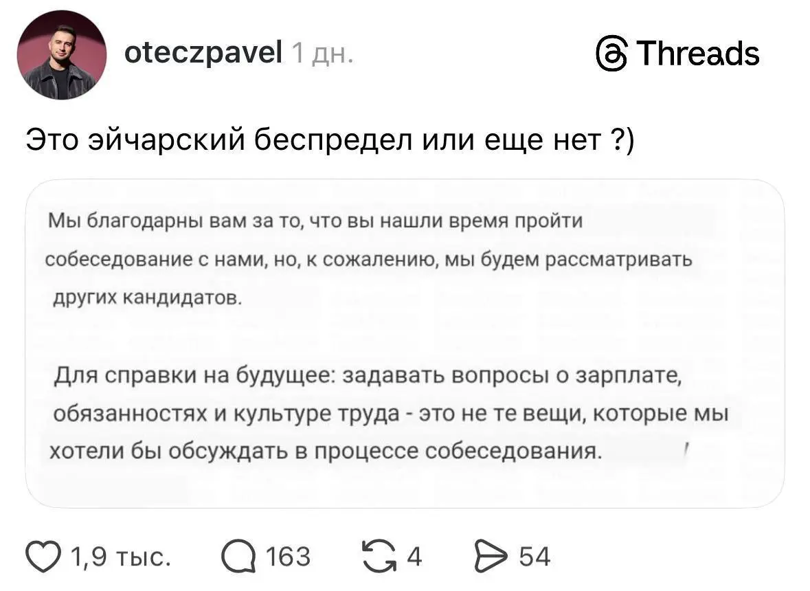 А вы говорите | Сетка — социальная сеть от hh.ru
