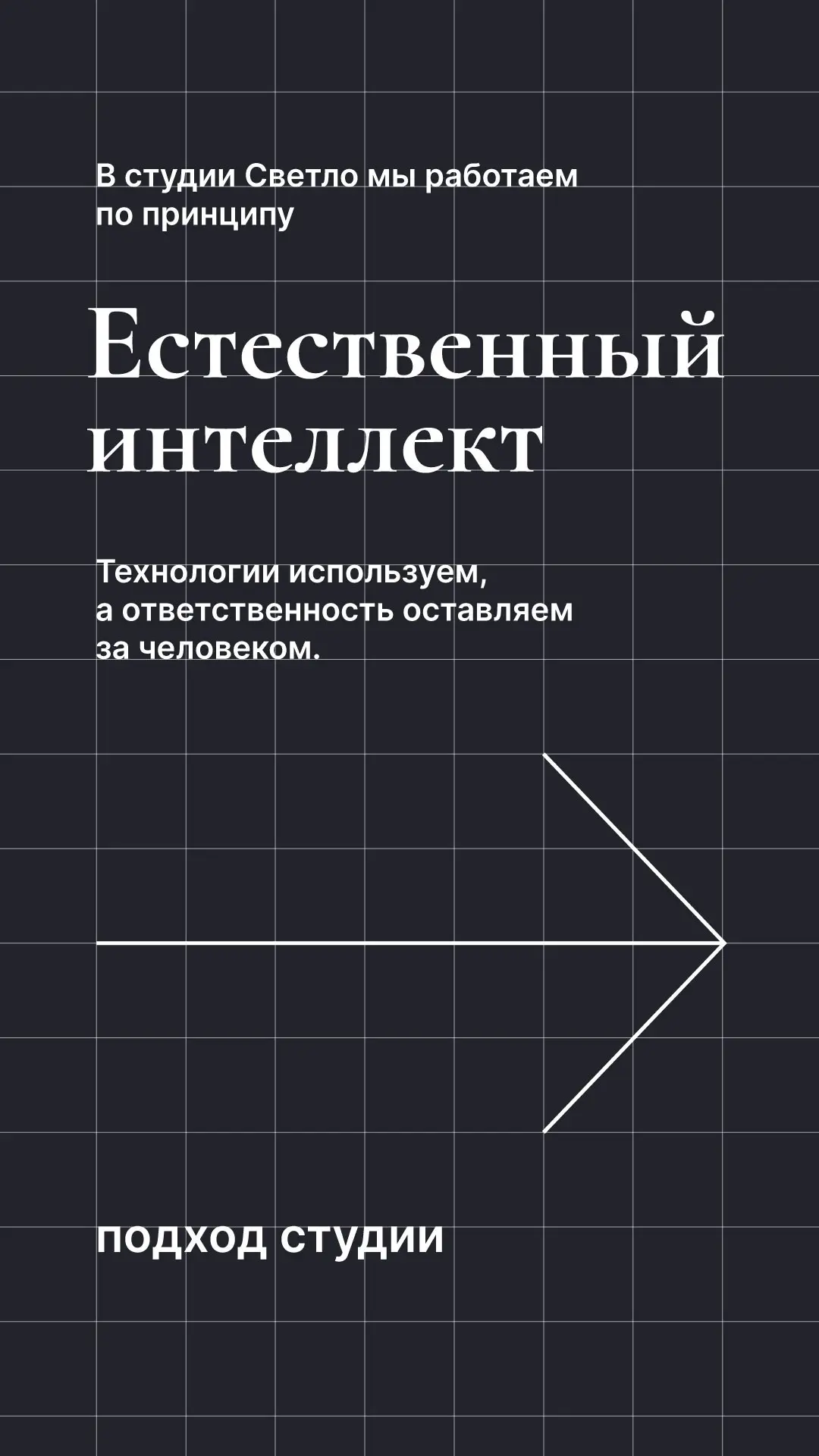 ИИ vs ЕИ | Сетка — социальная сеть от hh.ru