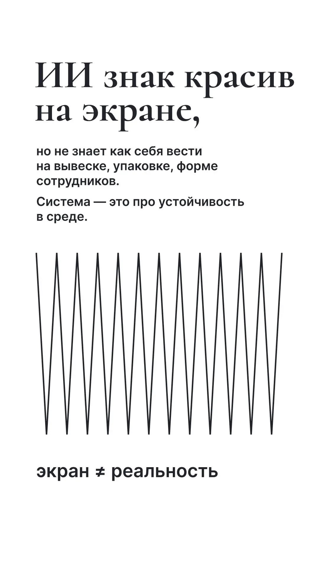 ИИ vs ЕИ | Сетка — социальная сеть от hh.ru