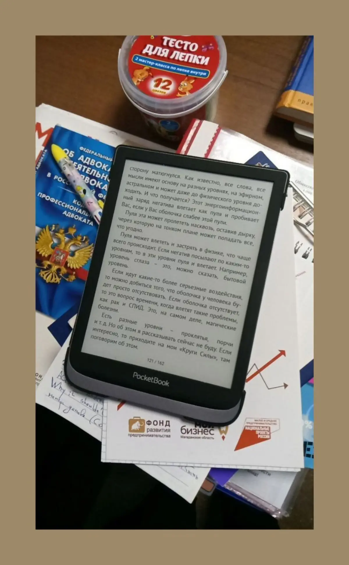Чтение. Что же лучше? / Reading. What is better? | Сетка — социальная сеть от hh.ru