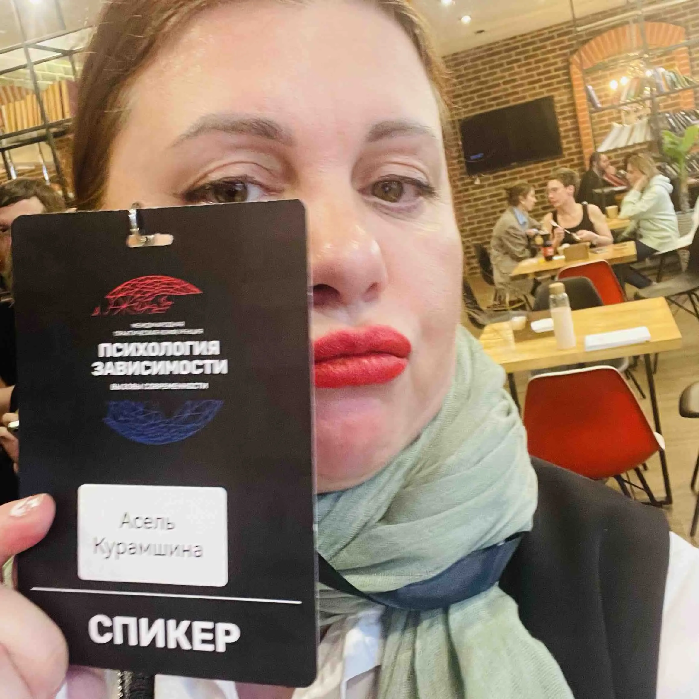 Асель Курамшина