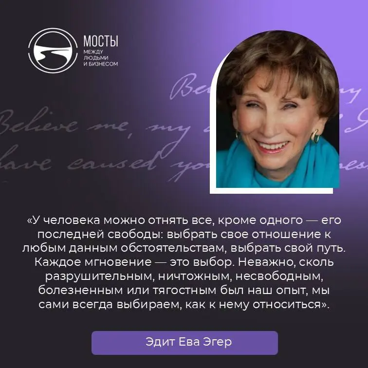 Эдит ушла, мы с вами пока еще здесь, и мы все еще делаем выборы, о которых она писала | Сетка — социальная сеть от hh.ru