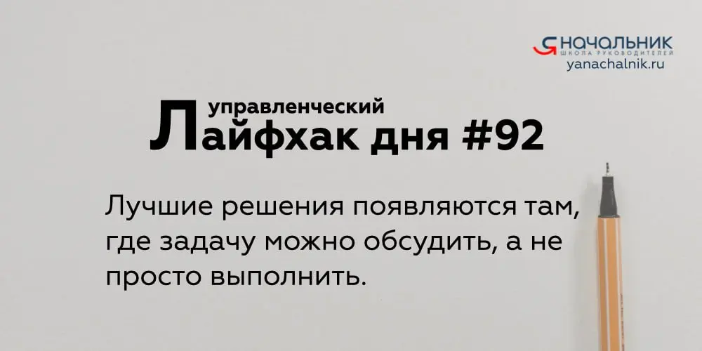 Управленческие лайфхаки каждый день
Сайт Мах
👌 Я Начальник. Журнал руководителя
В этом посте были ссылки, но мы их удалили по правилам Сетки | Сетка — социальная сеть от hh.ru