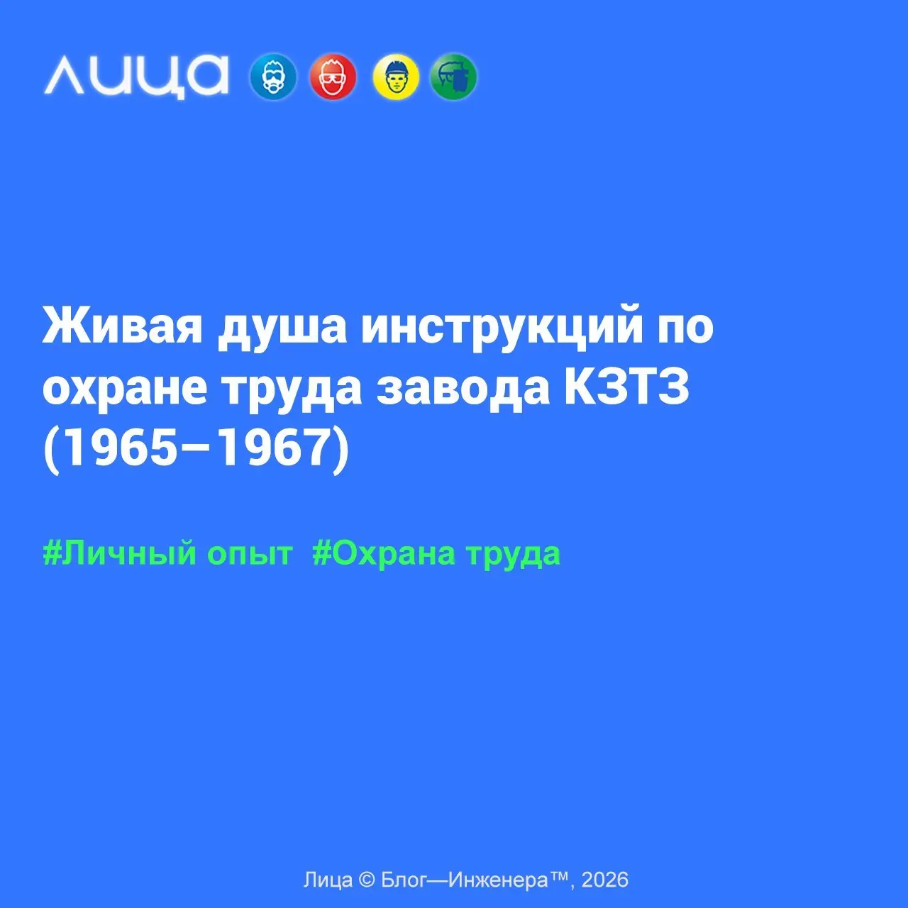 Пожелтевшие листки с грифом «КЗТЗ» — немые свидетели эпохи, когда завод «гремел» на весь Союз: один только его чугунолитейный цех, крупнейший в СССР, выдавал 100 тысяч тонн литья в год | Сетка — социальная сеть от hh.ru