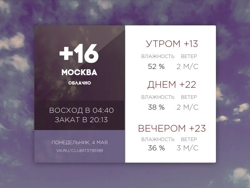 ✏️ Водоснабжение и канализация: Сегодня понедельник, 4 мая 2026 года. | Сетка — социальная сеть от hh.ru