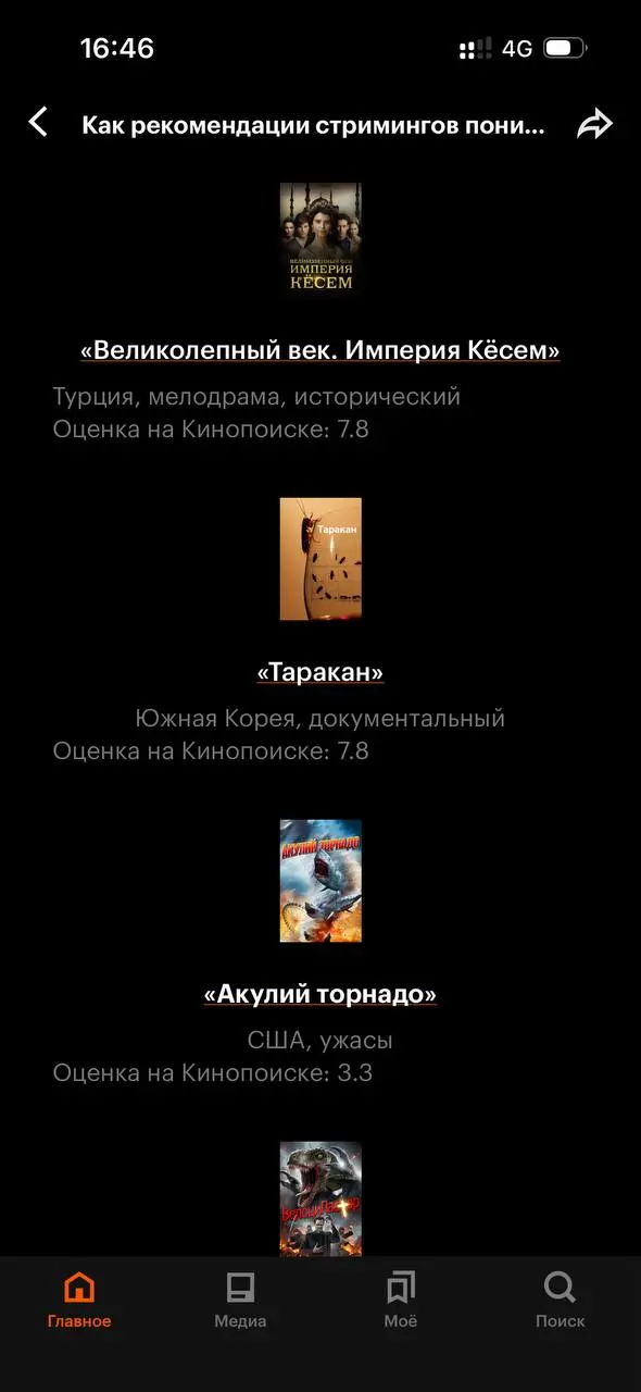 Кинопоиск в 2025 году рассказали, как работают их алгоритмы рекомендаций и новая нейросетевая модель, которая отслеживает более 800 маркеров на каждого пользователя
Самым интересным в статье я нашёл д... | Сетка — социальная сеть от hh.ru