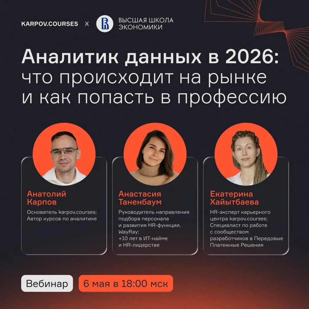 Честный разбор рынка труда для аналитиков данных | Сетка — социальная сеть от hh.ru
