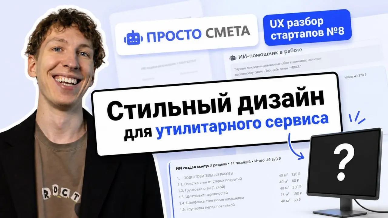 Ошибки стартапов в интерфейсах, SEO для B2B и новый закон про автосписания для подписочных сервисов
Подборка полезных материалов из базы знаний стартапера, которые добавились за последние пару недель | Сетка — социальная сеть от hh.ru