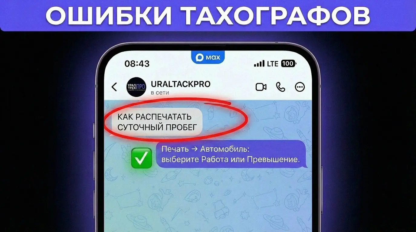 Инспектор просит распечатку, а тахограф не выдает чек. Итог — штраф. Замена ленты в Меркурий ТА-001 — базовый навык, но треть поломок принтеров происходит из-за грубой силы и спешки | Сетка — социальная сеть от hh.ru