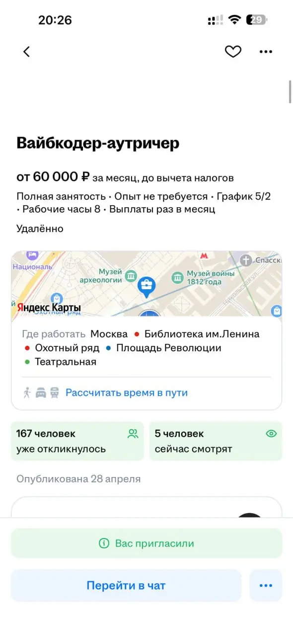 Ищут вайбкодера - аутричера. Платят 60к. Но я пытаюсь понять, кто же это за специалист? Писать программу и сразу искать клиентов? Гениально | Сетка — социальная сеть от hh.ru