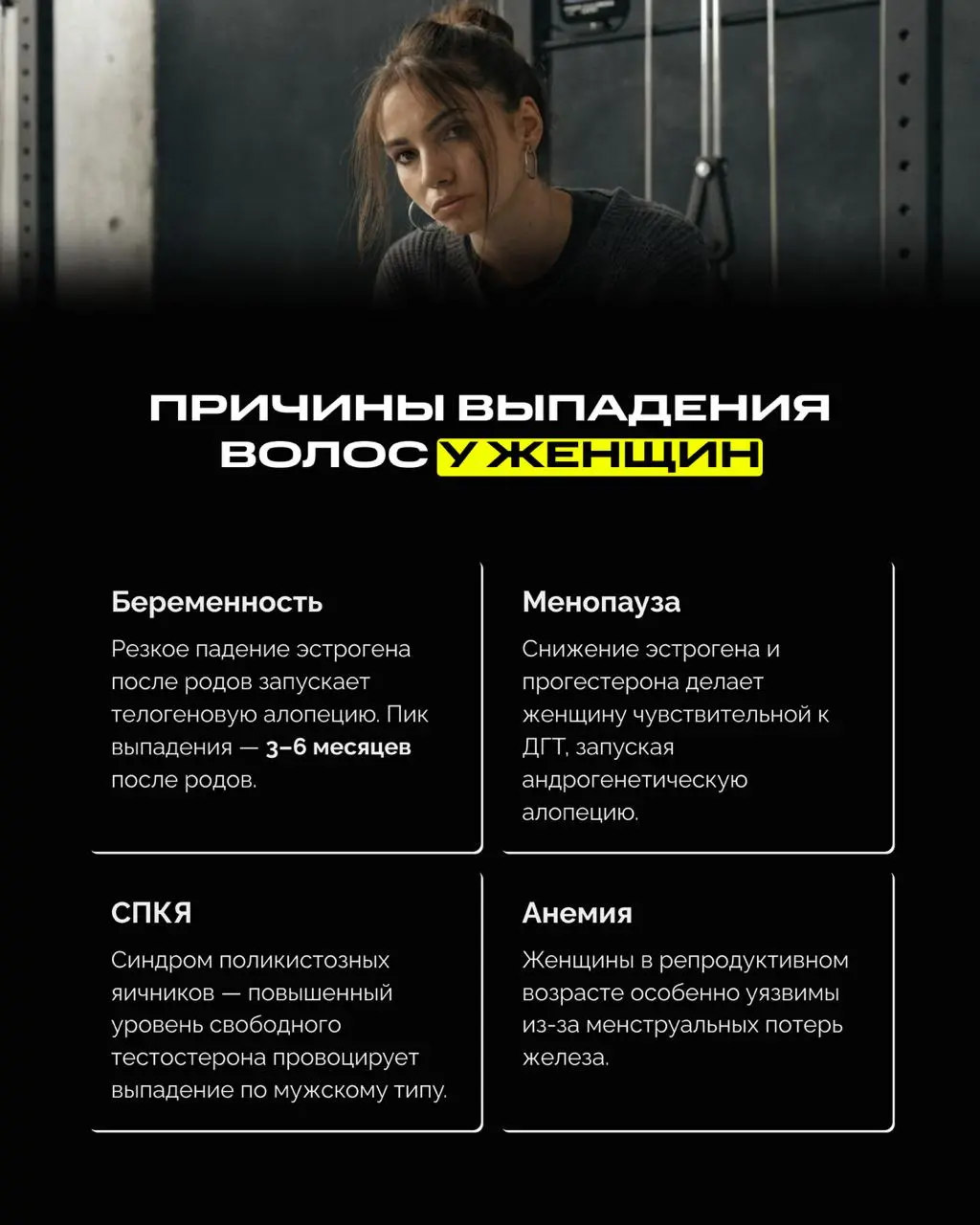 Полный разбор причин выпадения волос у мужчин и женщин
В норме мы теряем 50–100 волос в день - это естественный физиологический цикл | Сетка — социальная сеть от hh.ru