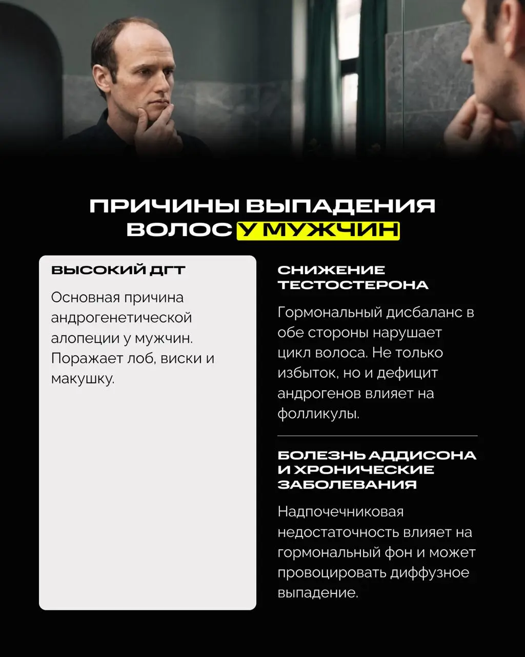Полный разбор причин выпадения волос у мужчин и женщин
В норме мы теряем 50–100 волос в день - это естественный физиологический цикл | Сетка — социальная сеть от hh.ru