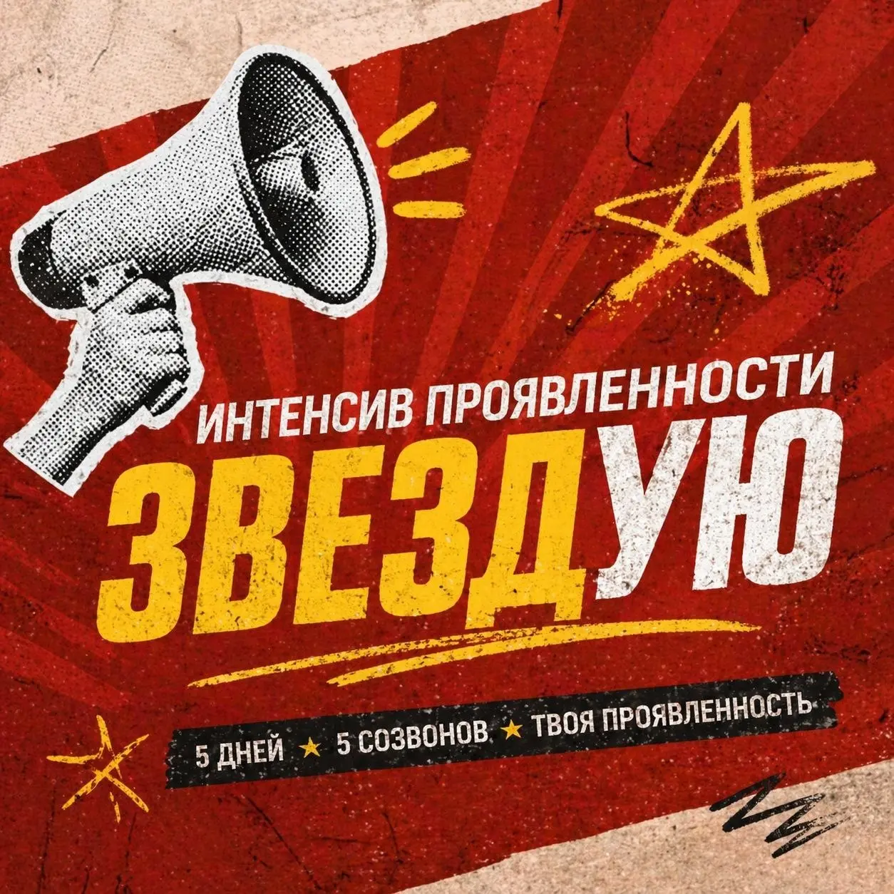 🔥 Старт второго потока уже сегодня 4 МАЯ
t.me/+fEXWhaexr9o2OTky
Первый поток «ЗВЕЗДую» дал очень сильный результат | Сетка — социальная сеть от hh.ru