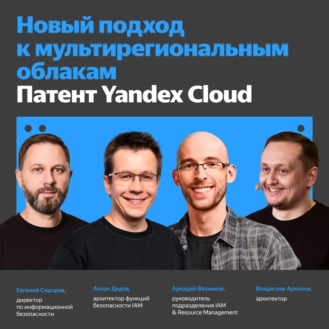 Мультирегиональные облака: как мы решили изоляцию регионов и бесшовный переход | Сетка — социальная сеть от hh.ru