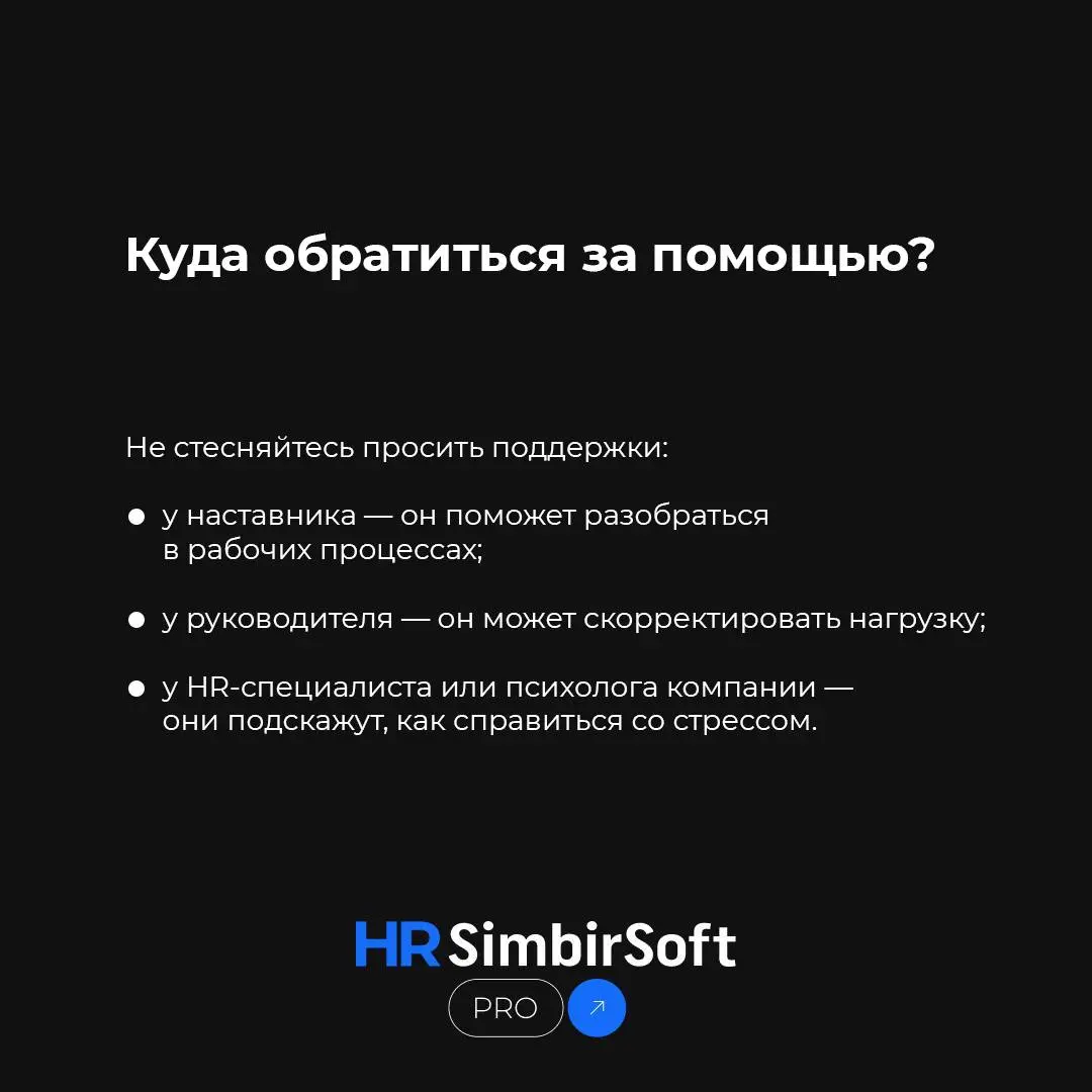Сегодня хотим обсудить важную и часто недооценённую тему: выгорание в период испытательного срока.
Часто слышим, что в первые месяцы работы выгорания не бывает | Сетка — социальная сеть от hh.ru