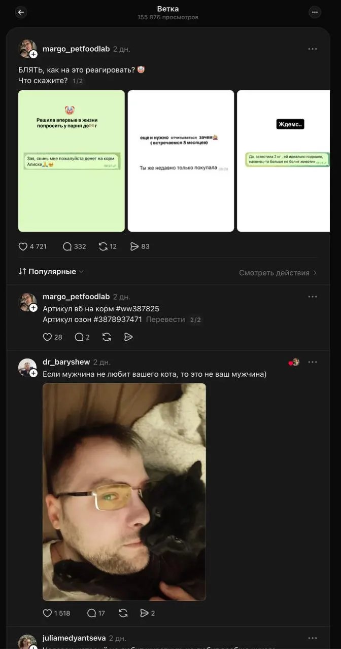 Как понять, что площадка становится популярной?
На неё приходит спам, скам и всратая реклама | Сетка — социальная сеть от hh.ru