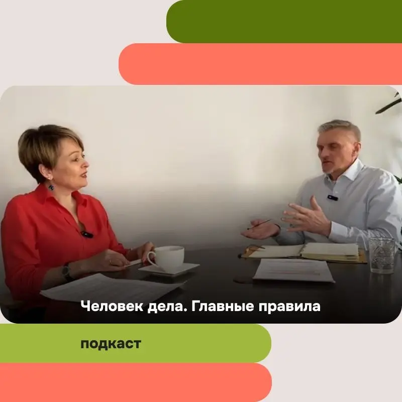 Недавно мы с Тимофеем Каребой записали подкаст | Сетка — социальная сеть от hh.ru