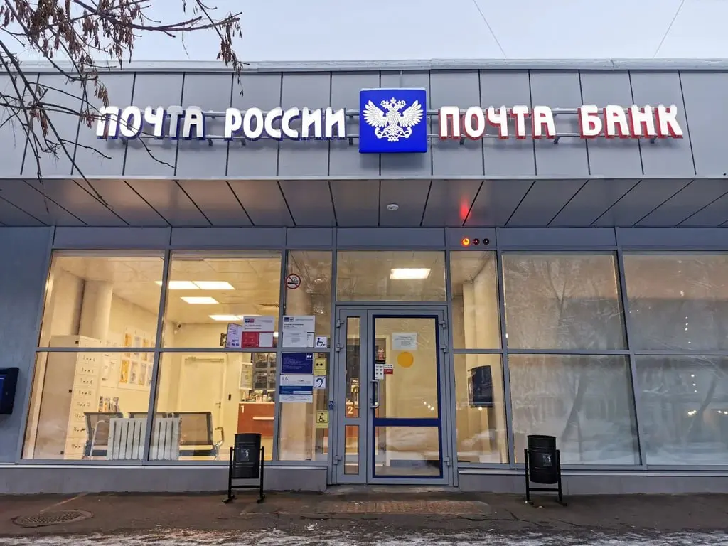 ВТБ завершил юридическое присоединение «Почта Банка»
Клиенты ВТБ могут получать услуги в 4,5 тыс. точек обслуживания и 23 тыс. почтовых отделений | Сетка — социальная сеть от hh.ru