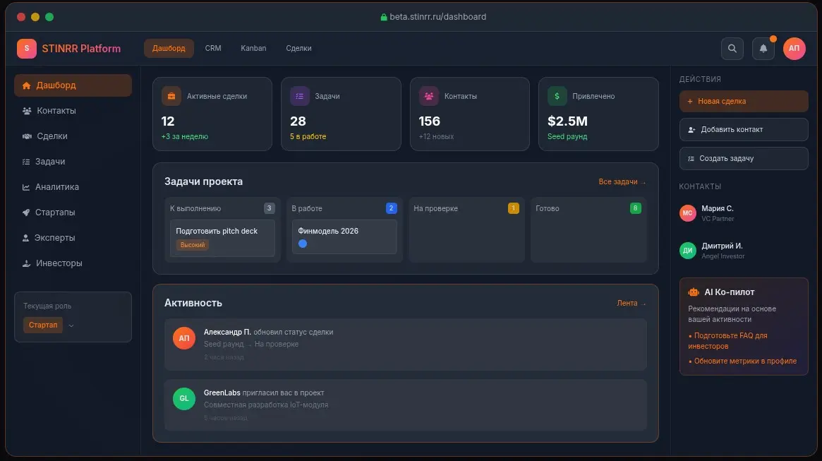 СТИНРР | STINRR Ecosystem | Сетка — социальная сеть от hh.ru