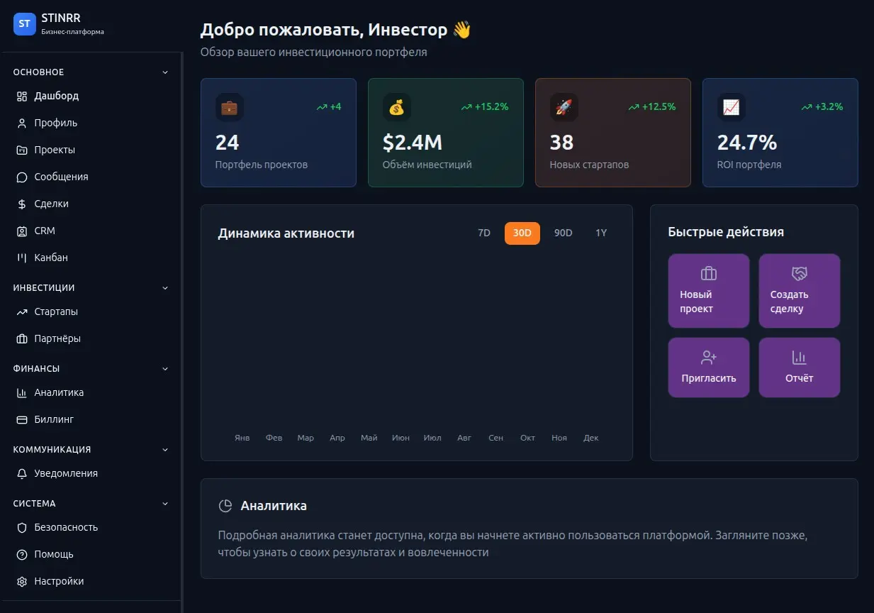 СТИНРР | STINRR Ecosystem | Сетка — социальная сеть от hh.ru