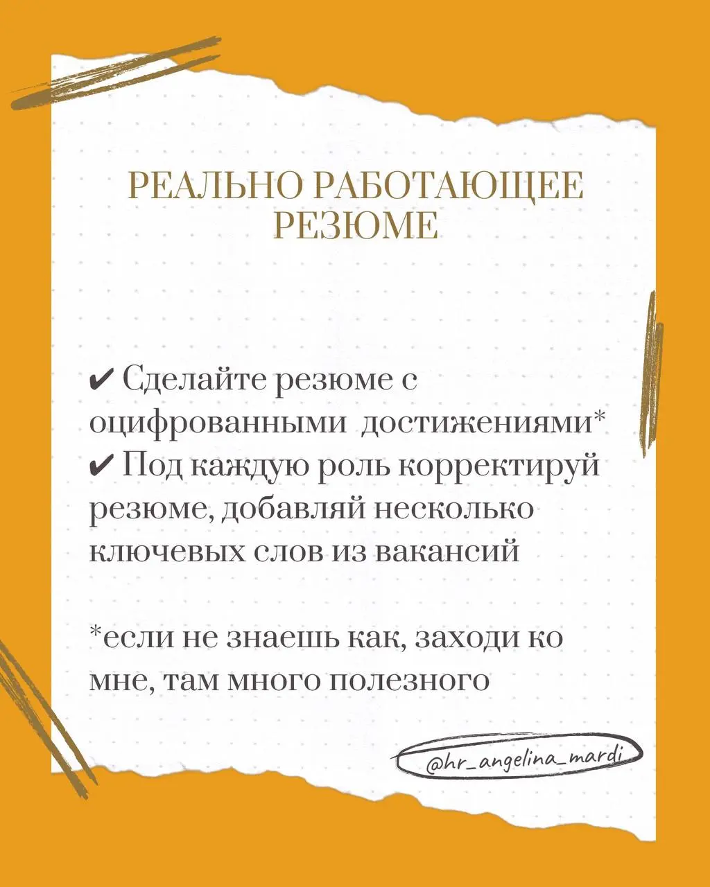 Работу найти можно. Но действовать придется по-новому: инструкция для 2026 года
Если вы сейчас ищете работу и чувствуете, что рынок будто "заморозился", вы не одиноки | Сетка — социальная сеть от hh.ru
