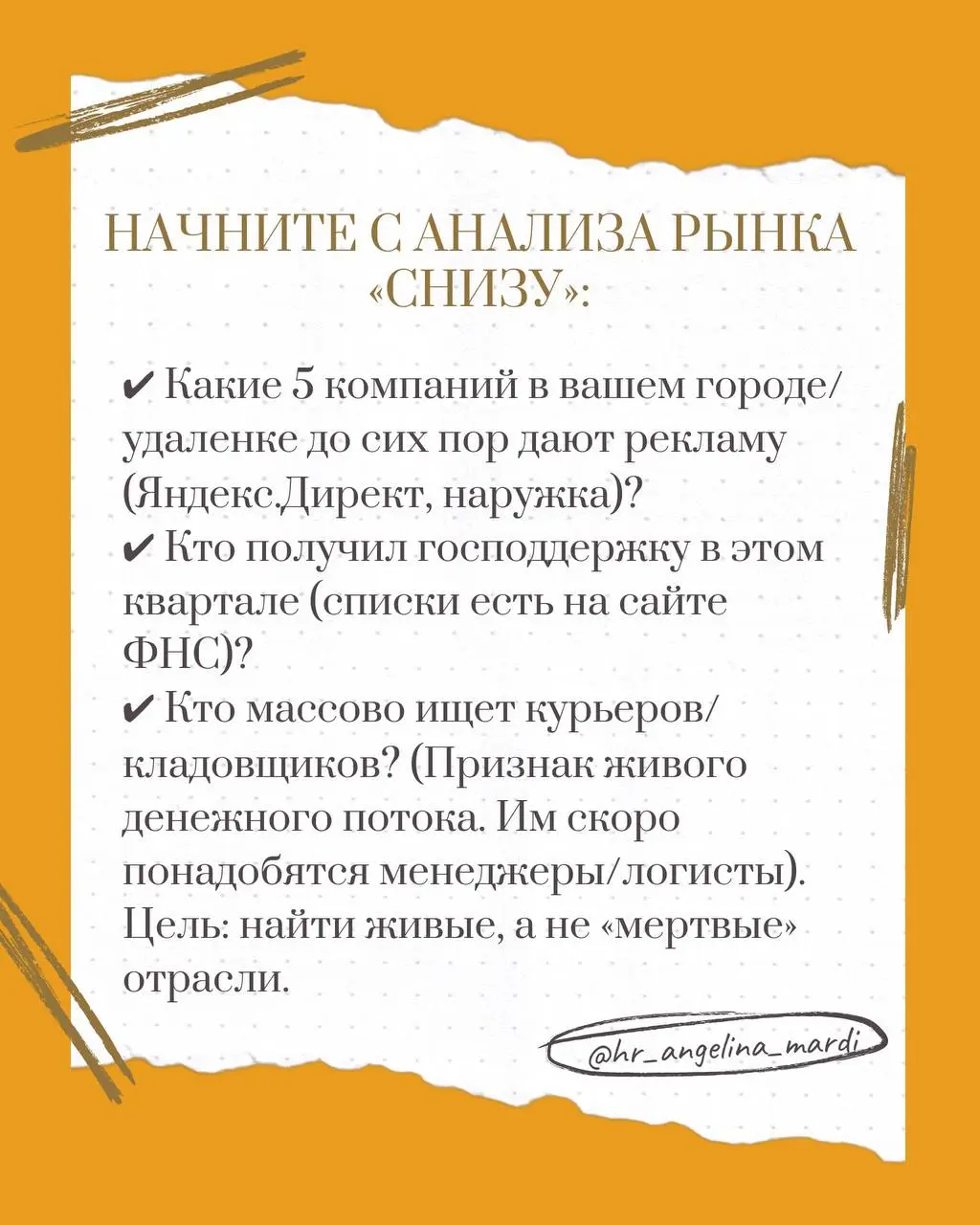 Работу найти можно. Но действовать придется по-новому: инструкция для 2026 года
Если вы сейчас ищете работу и чувствуете, что рынок будто "заморозился", вы не одиноки | Сетка — социальная сеть от hh.ru