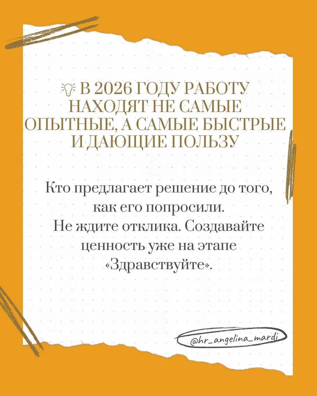 Работу найти можно. Но действовать придется по-новому: инструкция для 2026 года
Если вы сейчас ищете работу и чувствуете, что рынок будто "заморозился", вы не одиноки | Сетка — социальная сеть от hh.ru