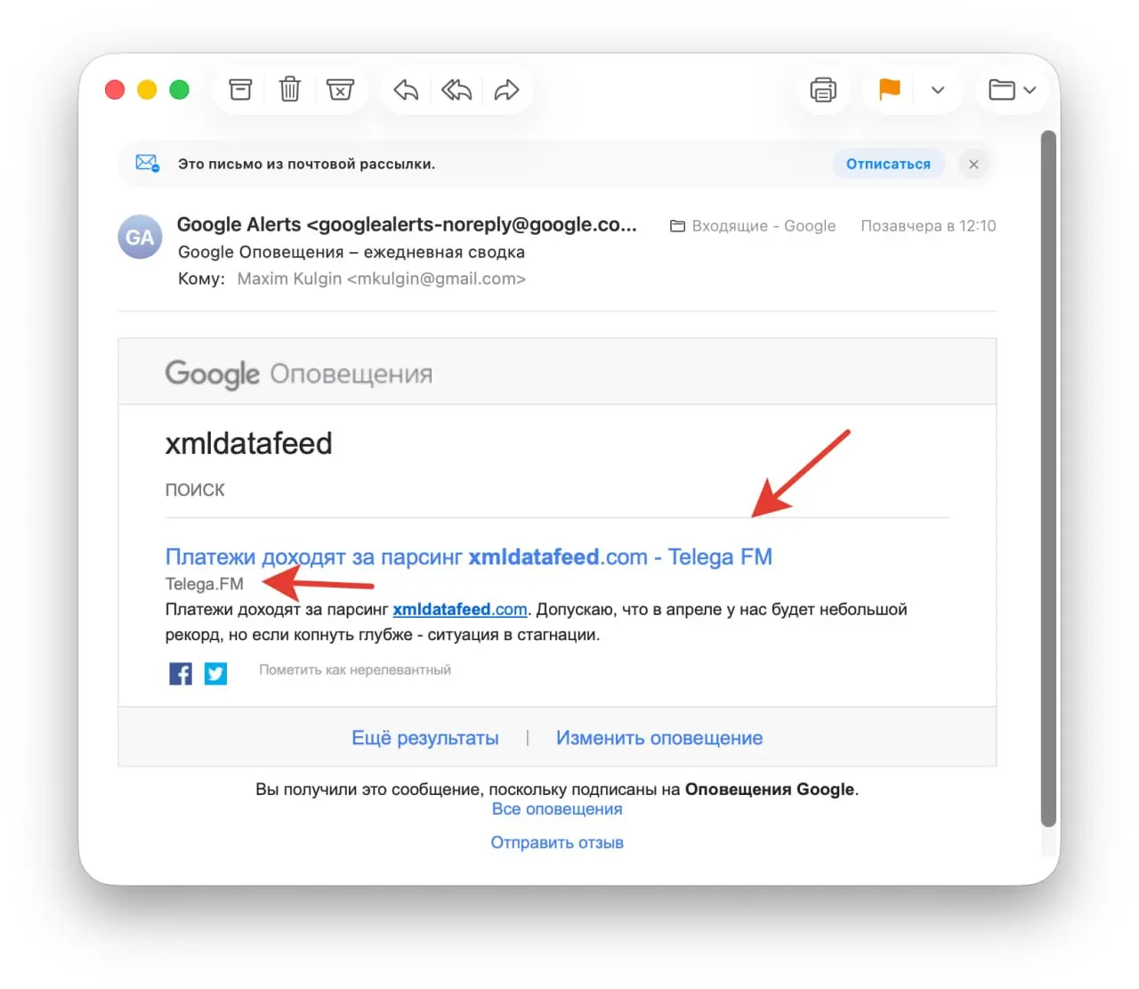 Google стал очень неплохо индексировать наш сайт telega.fm, уже пошла органика. Т.к. каналов подключается все больше, идут обсуждения от людей, то поисковый бот начинает постепенно там "жить" | Сетка — социальная сеть от hh.ru