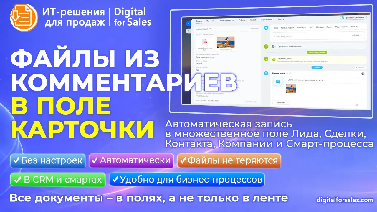 Файлы из комментариев: автосохранение в множественное поле | Сетка — социальная сеть от hh.ru