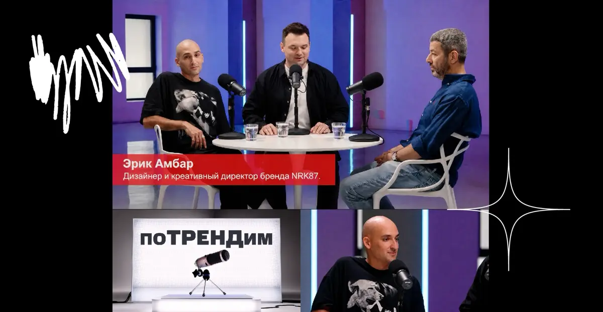 МТС «поТРЕНДим» | Сетка — социальная сеть от hh.ru