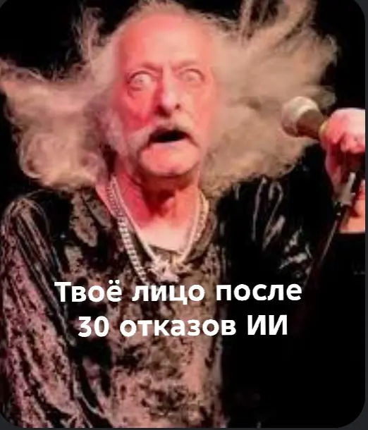HR угорает или реально все настолько плохо? | Сетка — социальная сеть от hh.ru