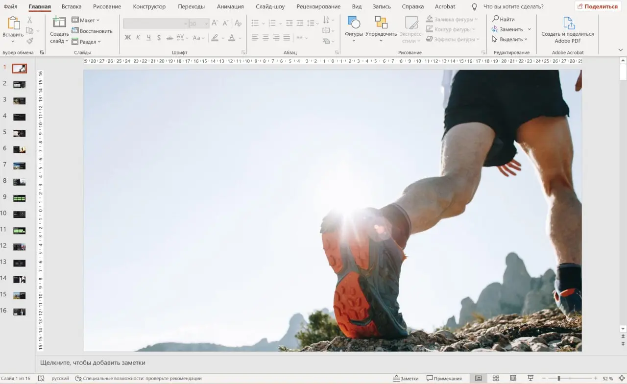 Про презентации
Каждый раз одна и та же история. Есть идея, есть продукт, есть смысл — и есть презентация, которая должна всё это донести. И тут начинается самое интересное с презентациями | Сетка — социальная сеть от hh.ru