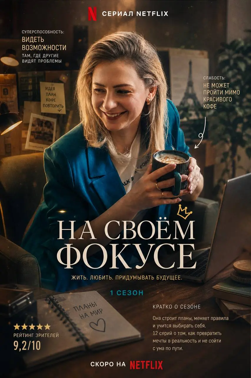 Как оживить свой контент сериалом, где вы - главный герой?
Ну я сразу честно признаюсь - у меня были такие насыщенные путешествиями и эмоциями выходные, что я просто не способна на сурьезный контент
Н... | Сетка — социальная сеть от hh.ru
