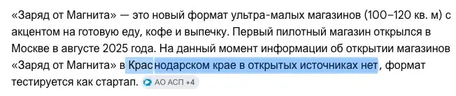 🚫 Как слить бюджет на SMS и разозлить лояльного клиента: Вредные советы
Наблюдаю за тем, как «Магнит» активно пушит формат своих магазинов «Заряд» | Сетка — социальная сеть от hh.ru
